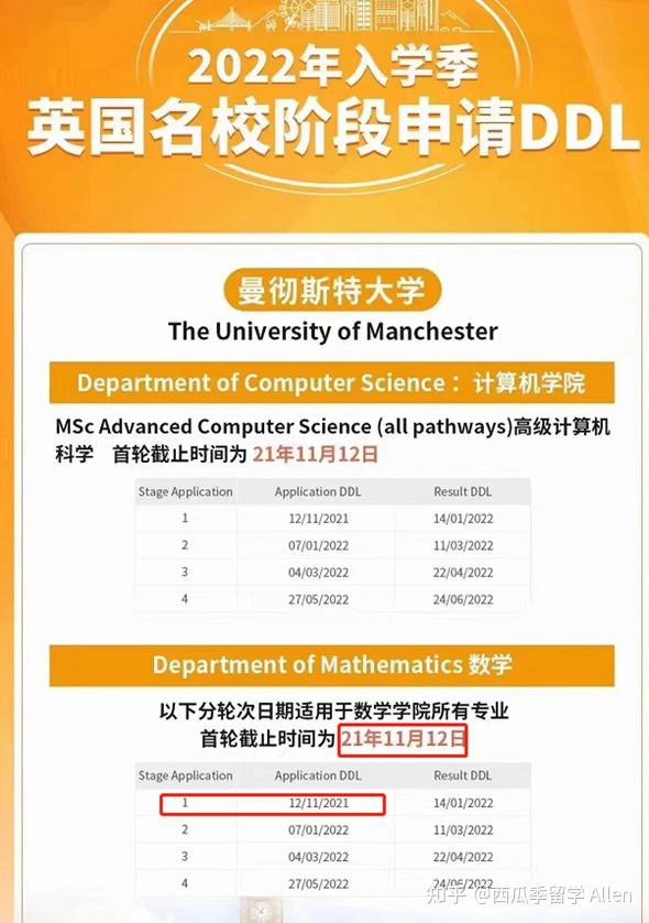 英国留学申请_英国留学预科申请时间_英国本科申请UCAS系统