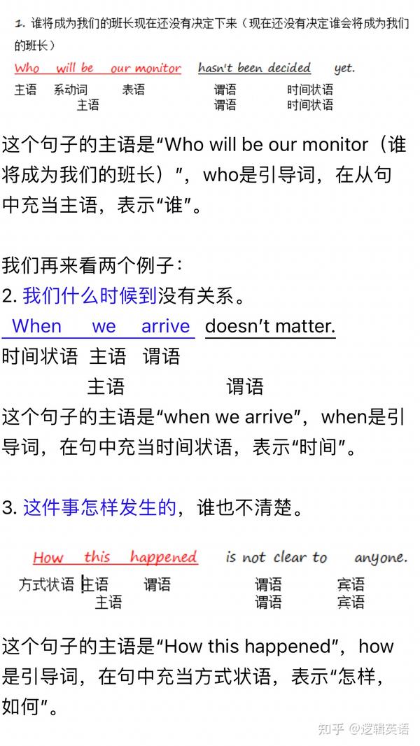 语法基础4-从句简介 - 知乎