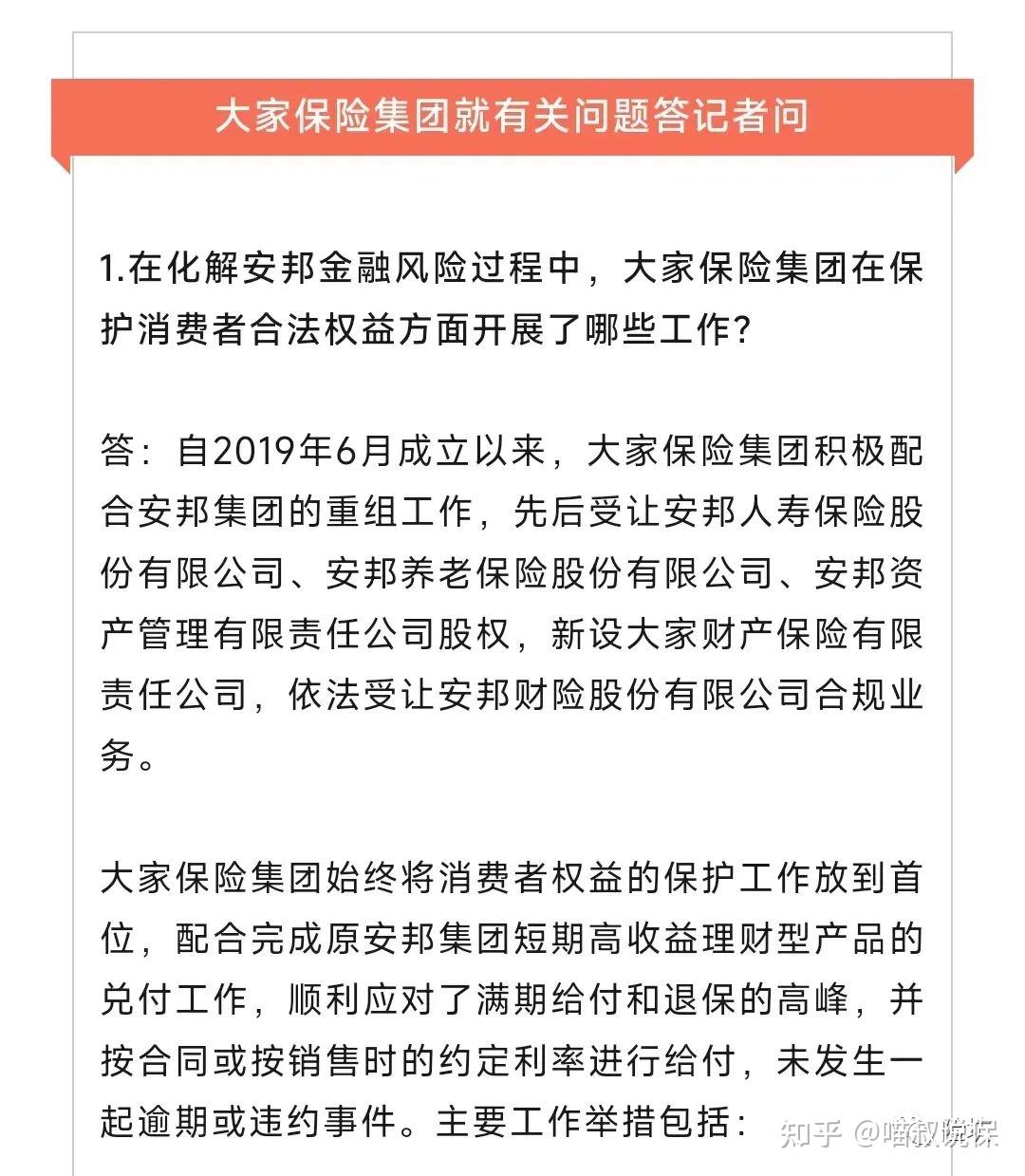 保險公司改名合同要重籤嗎一文讀懂