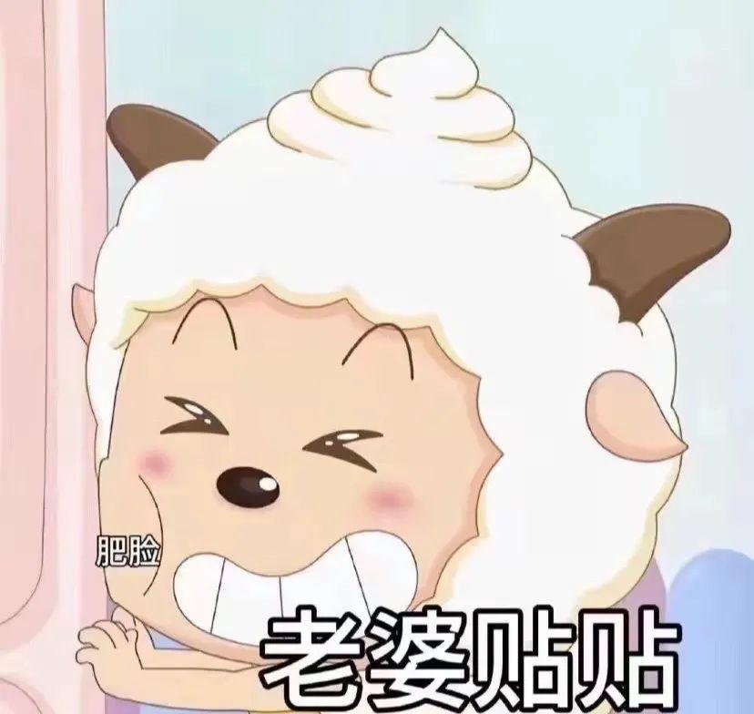 195张懒羊羊的表情包 - 知乎