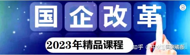 国有企业“三重一大”事项决策制度及流程图（收藏） - 知乎