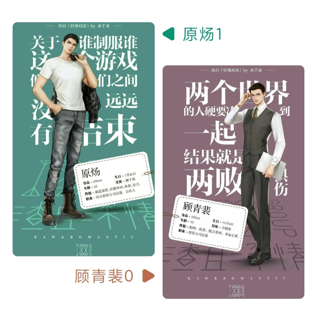 排雷:攻和受弟弟联手骗受