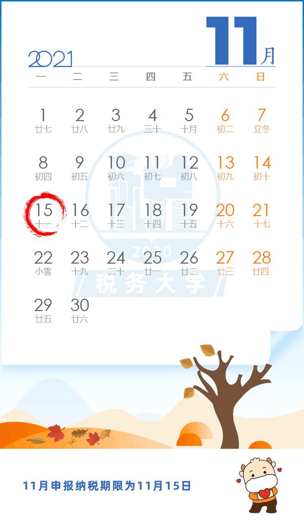 1月征期再延长,至31号