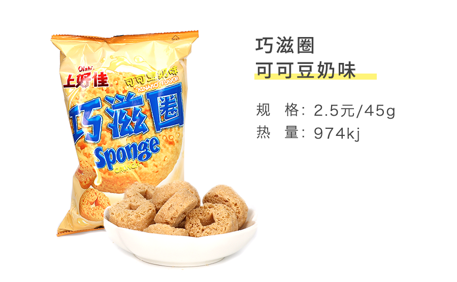 上好佳全线测评第一名是它你服不服