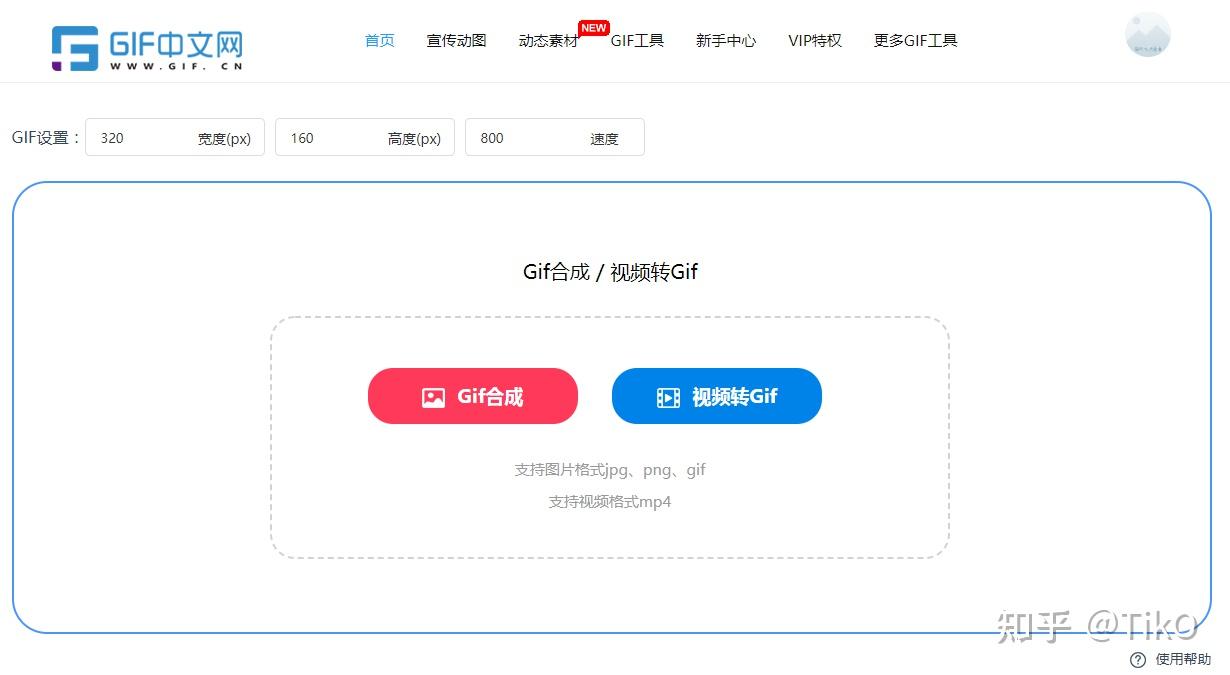 PNG如何变gif?教你一招png秒变gif动图的方法 - 知乎