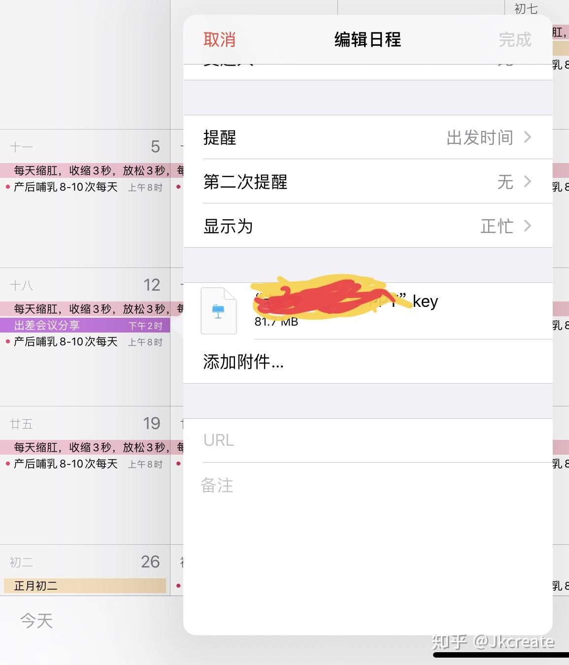 苹果查看购买日期app
