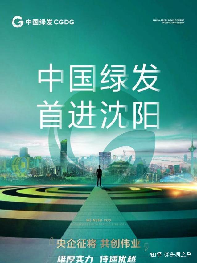 中国绿发首进沈阳,山东鲁能操盘明堂街地块项目