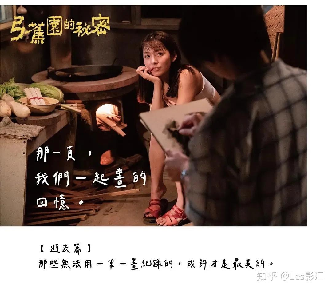 【les百合电影推荐】台湾姬片《弓蕉园的秘密》 - 知乎