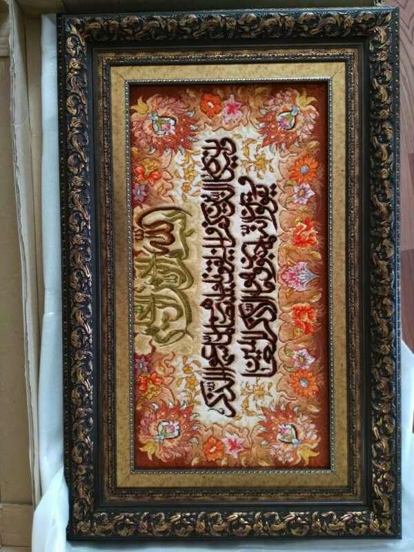 懂阿拉伯文字的人帮看看这是什么意思,谢谢! -