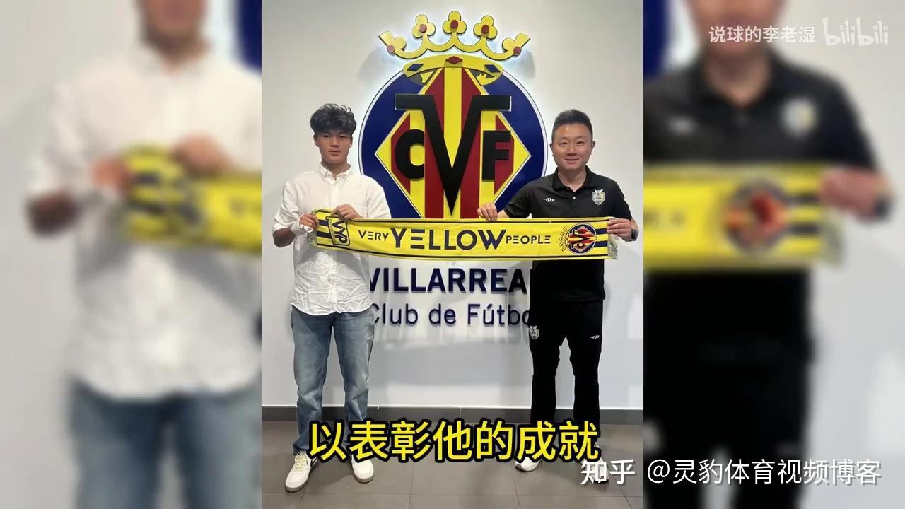 深度-对比两位留洋前辈！刘凯源未来能踢上西甲吗 - 知乎