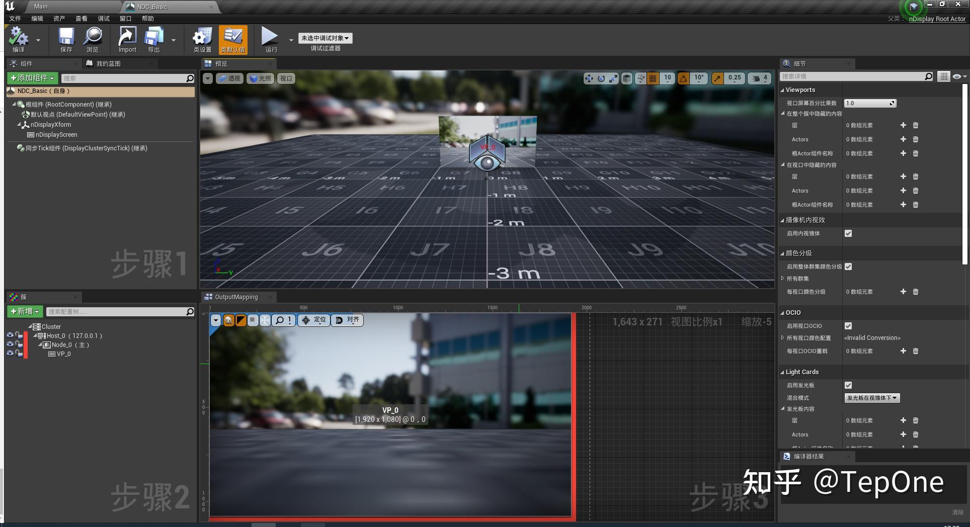 Ndisplay Examples nDisplay入门 ue4.27 - 知乎
