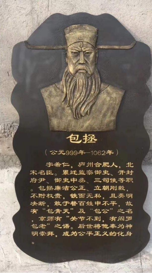 历史上,你不了解的包拯!