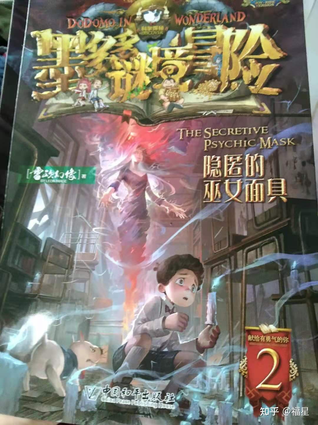 墨多多谜境冒险我还是从前那个少年