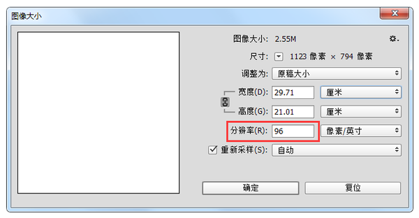 图片的是ps