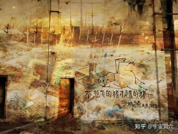墟土重生——红旗糖厂废墟美学的在地学术实践 - 知乎