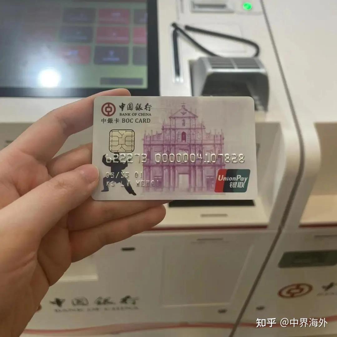 亲测有效！零管理费+现场拿卡！『澳门中银』超低门槛开户全攻略！【中界海外】 - 知乎