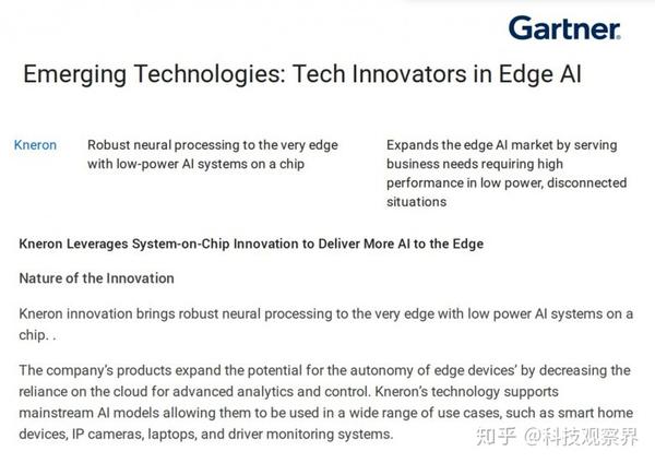  Gartner AI SoC 