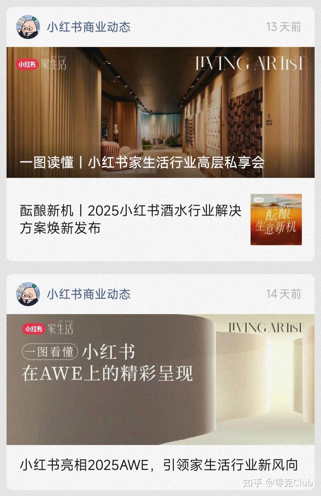 3月小红书家居类爆文top500分析!爆火逻辑原来这么简单! - 知乎