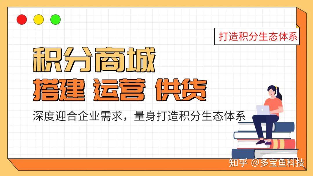 积分商城营销系统3大优势