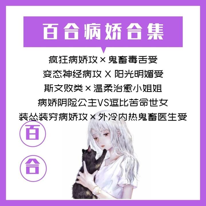 【百合病娇[gl百合小说 txt格式网络小说