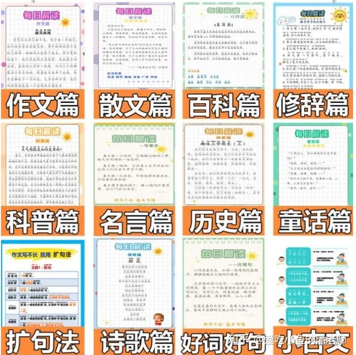 【337晨读法】一年级语文晨读资料汇总 2023年9月整理1年级晨读 - 知乎