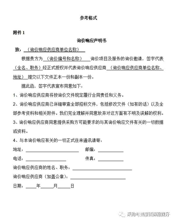 询价函模板 - 知乎