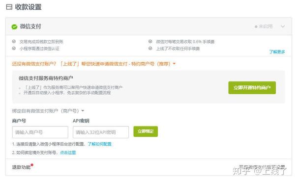 微信支付线上支付有哪些场景_微信支付线上费率_微信线上支付