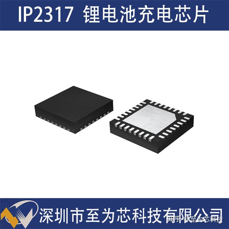 IP2317至为芯支持PD快充的18W单节锂电池降压充电芯片 - 知乎