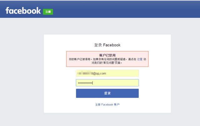关于fb账号禁用申诉 停用回复 常见问题 知乎 关于fb账号禁用申诉 停用回复 常见问题 知乎