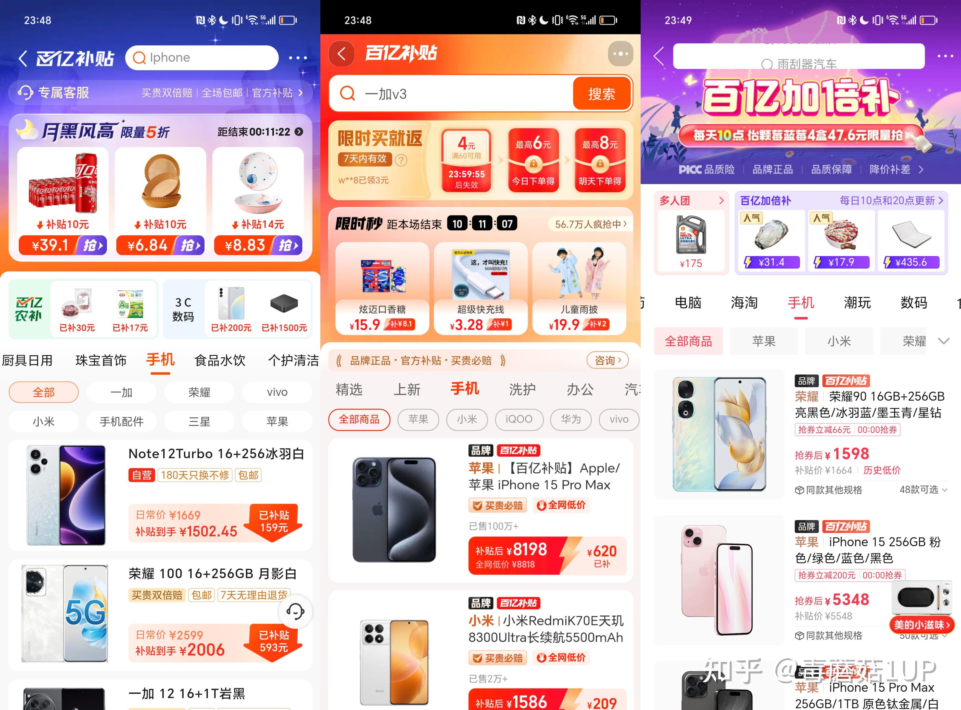 京东,淘宝,拼多多