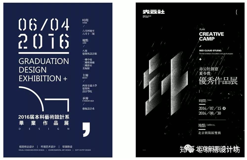 左边的海报采用了矩形构图