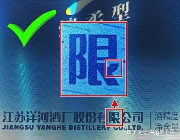 真假天之蓝的酒盒对比最后用荧光灯看防伪标,真酒的防伪标在荧光灯下