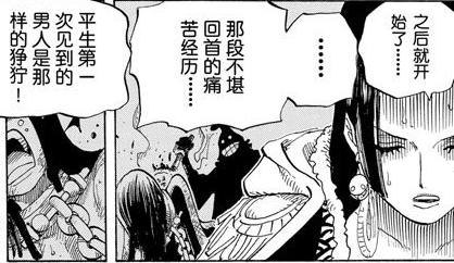 【七武海漫谈】“女帝” 波雅·汉库克 - 知乎