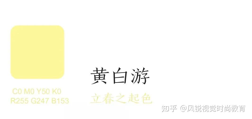 中国传统色的前世今生 - 知乎