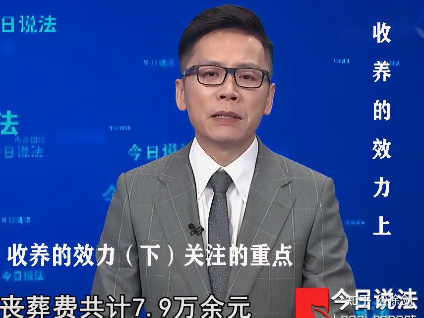 今日说法⨅收养的效力(上):抚养、扶养与收养的区别 - 知乎