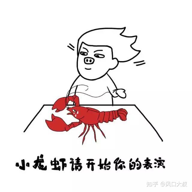 小龙虾我们走的表情包刷屏