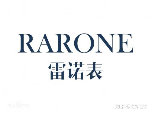 今天以雷诺表为例.商界经纬