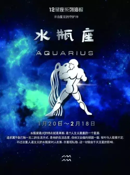 与水瓶座水火不容的星座 知乎