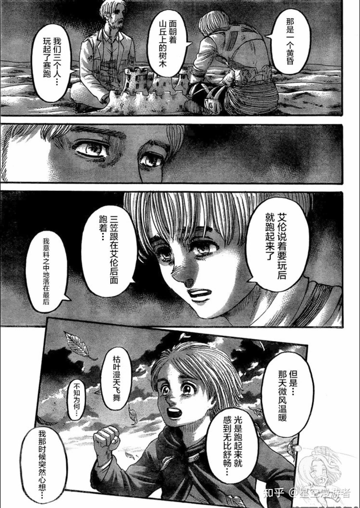 如何看待漫画进击的巨人最终话加页部分的情报