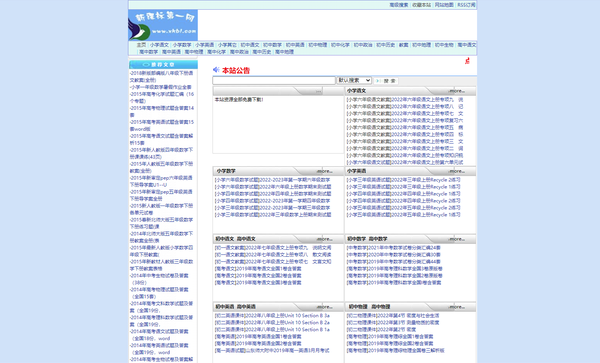 ppt教案怎么制作