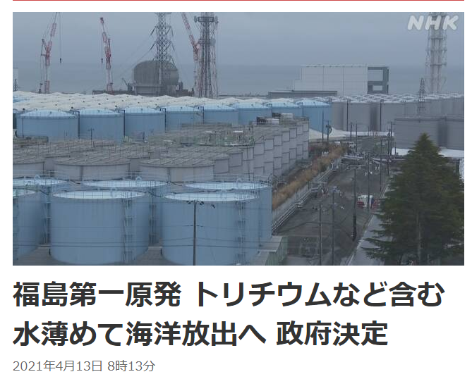 日本核汙水將排入大海專家57天汙染半個太平洋