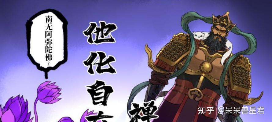 如何评价国产漫画《传武》？ - 知乎