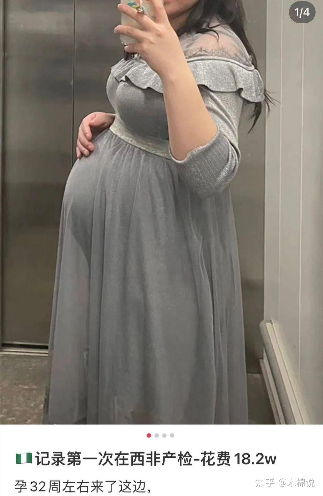 20岁女网红怀孕远嫁非洲大叔失联,凌晨出镜后,全网惊了!! - 知乎