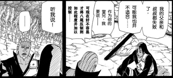 火影忍者中一到九尾的人柱力都有谁 一到九尾人柱力图片 二安网