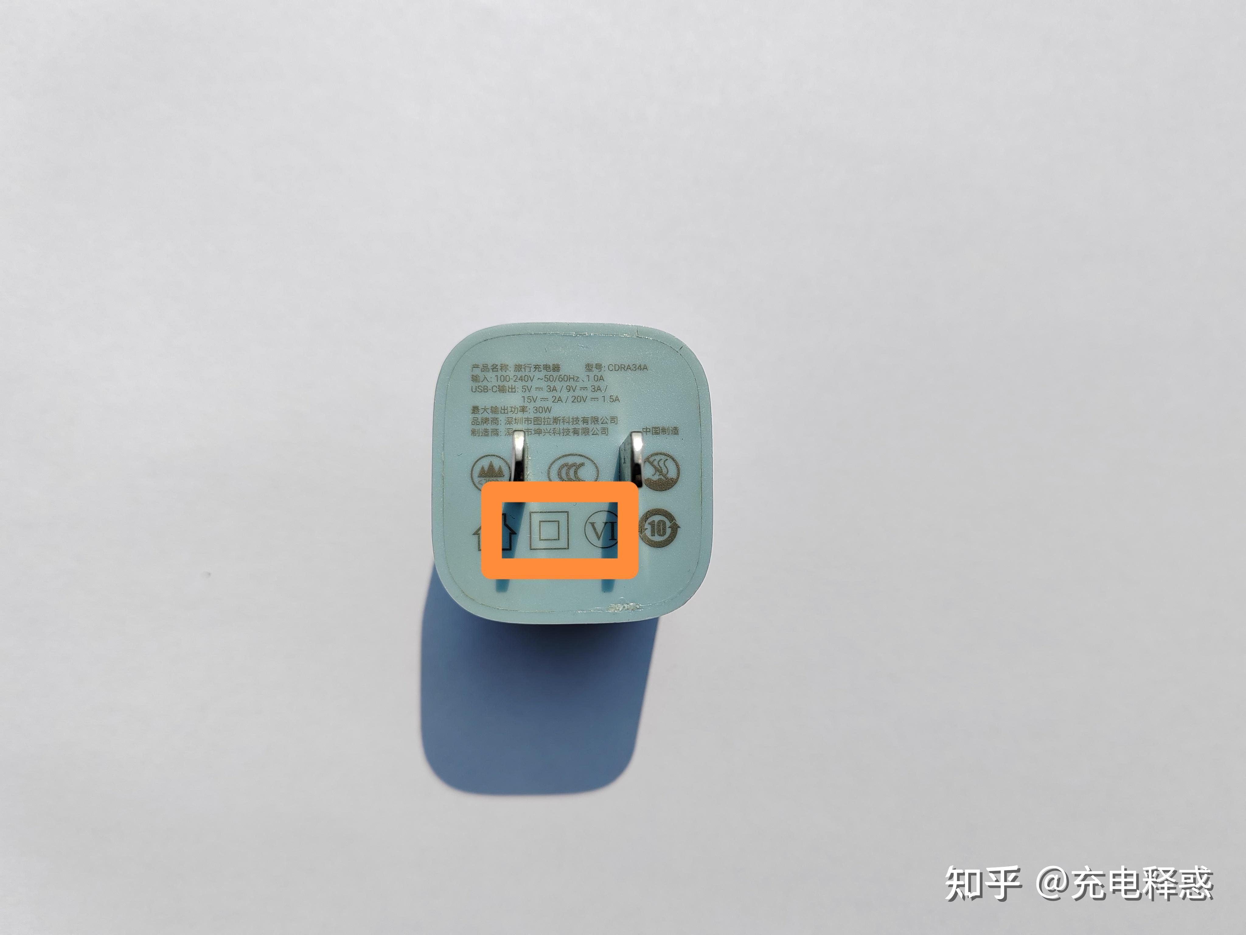 手机充电器、充电头标识和参数解析 - 知乎