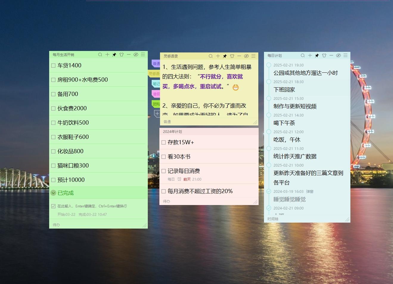 电脑笔记软件与桌面备忘录的高效设置指南 - 知乎