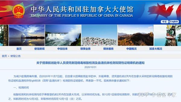 中国驻加拿大大使馆发布重要通知! - 知乎