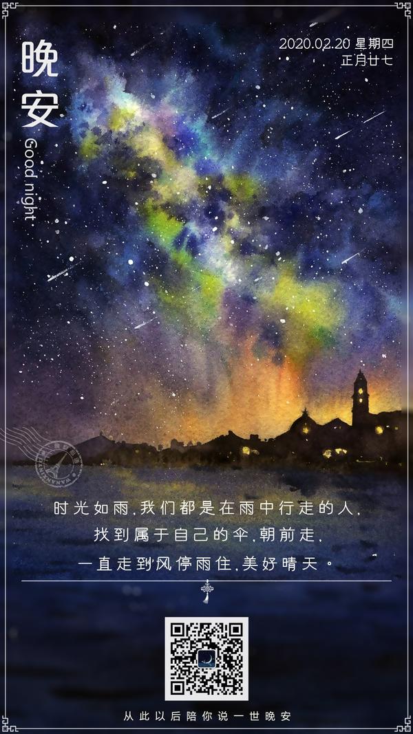 晚安心语:时光如雨,我们都是在雨中行走的人