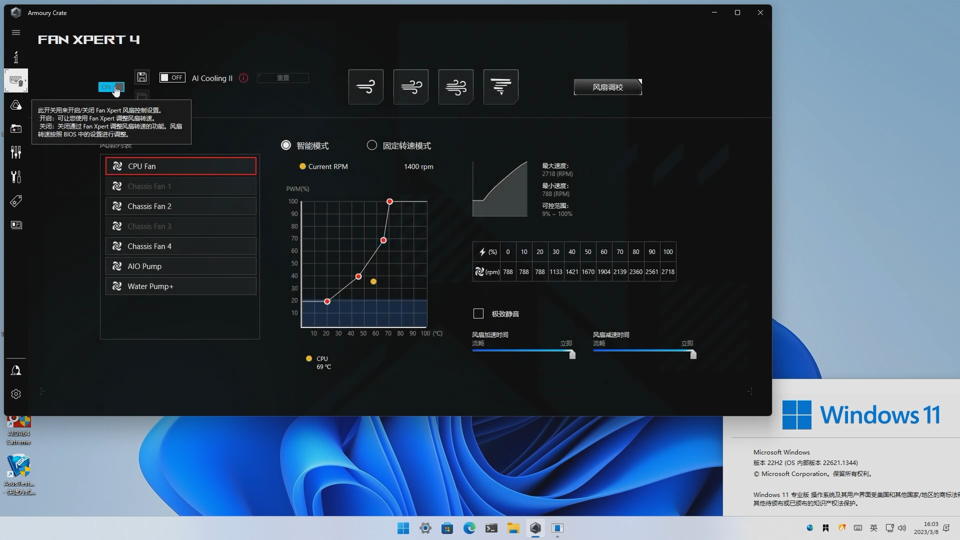 华硕主板 Fan Xpert 介绍之预设风扇转速控制模式 知乎