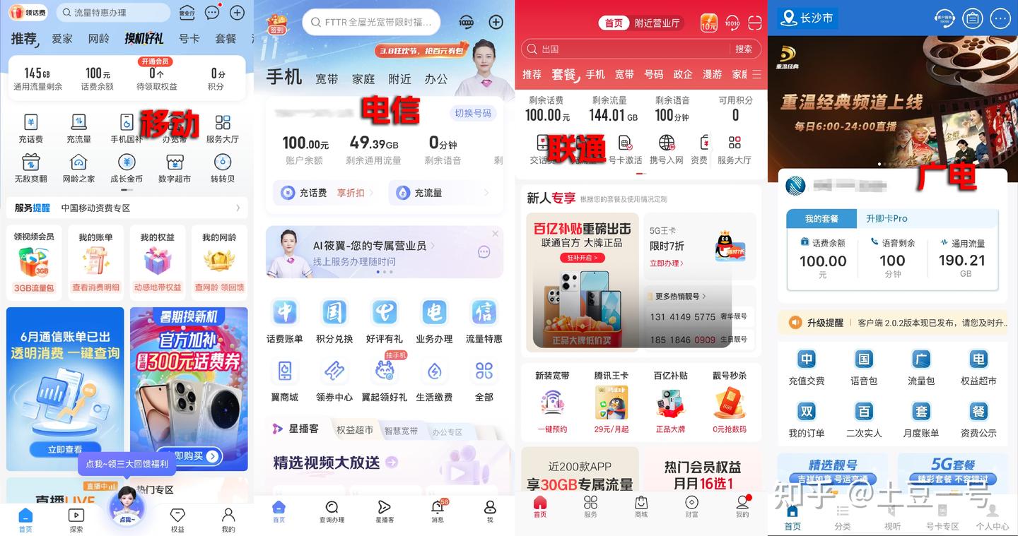 2025年流量卡申请指南,3分钟看完3款月流量卡大横评!学生党选什么流量卡才最合适? - 知乎